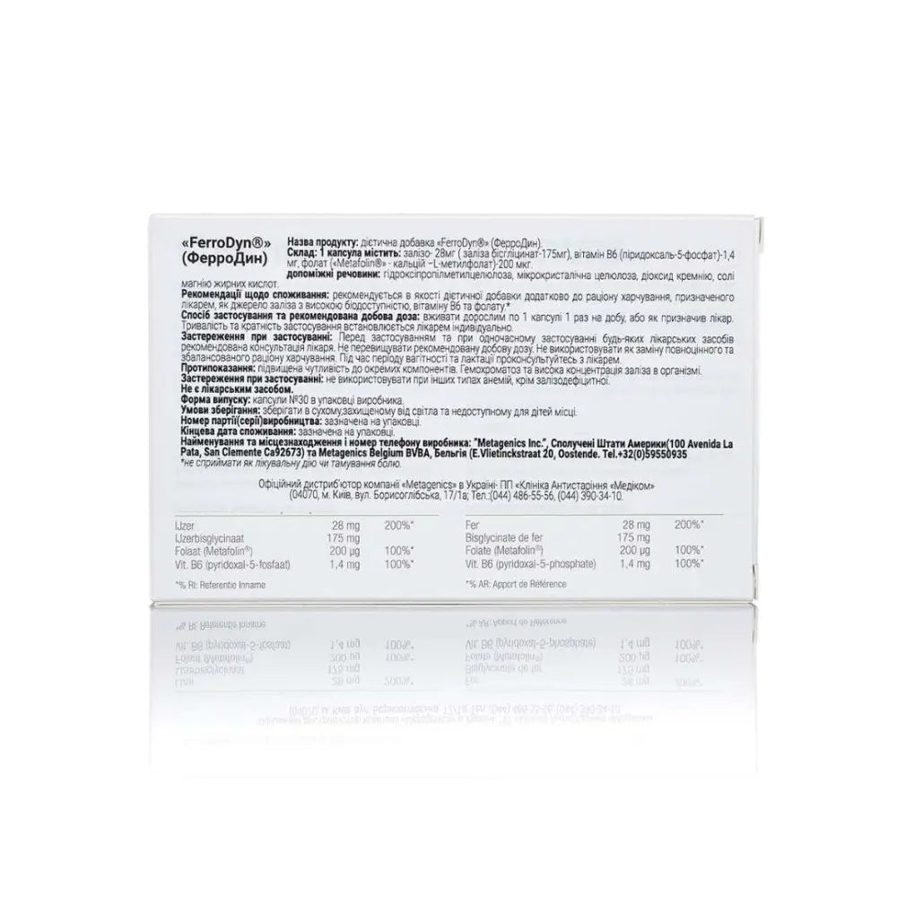 Metagenics FerroDyn №30