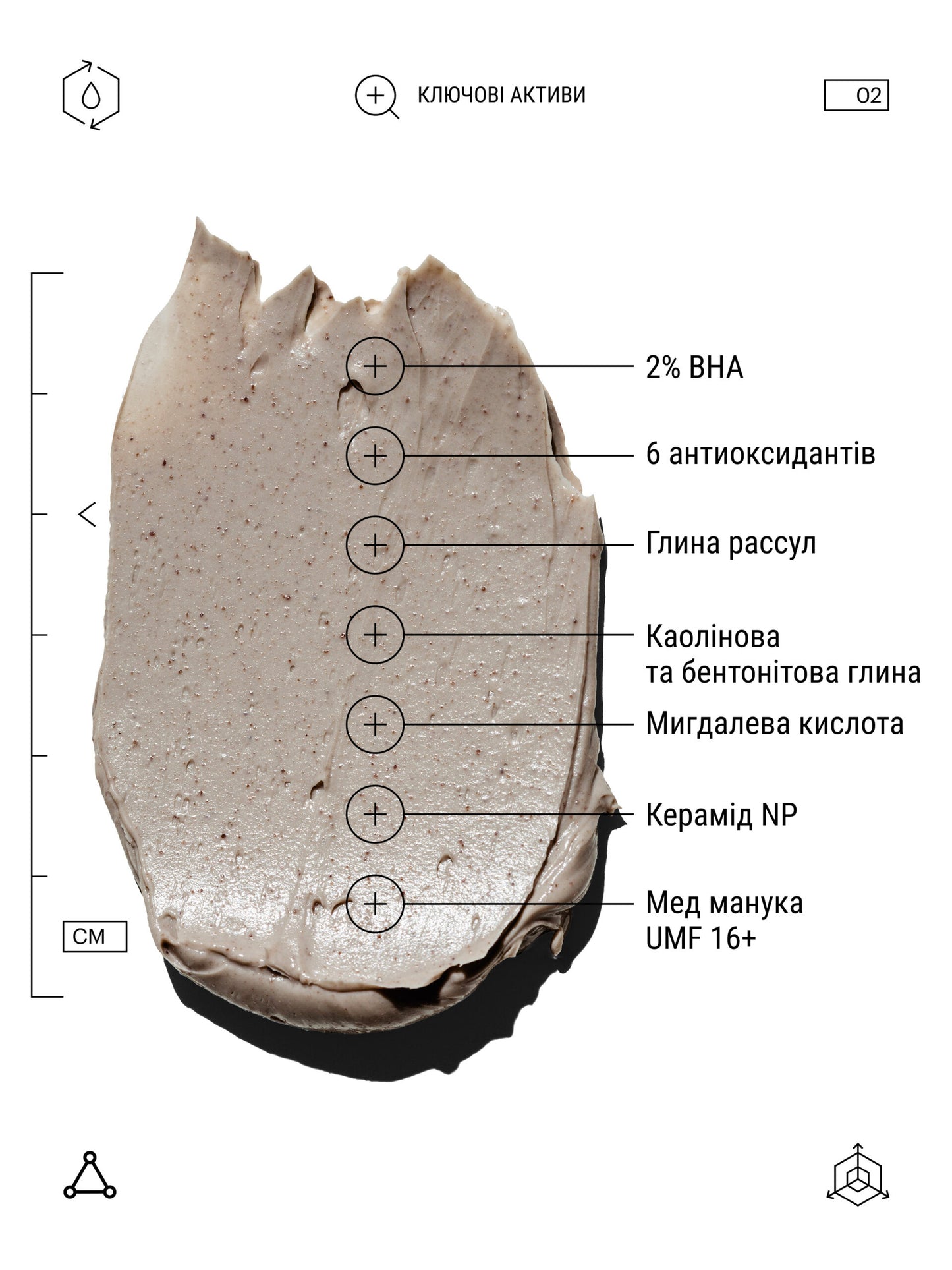 Allies of Skin Rhassoul & BHA Antioxidants Purifying Mask