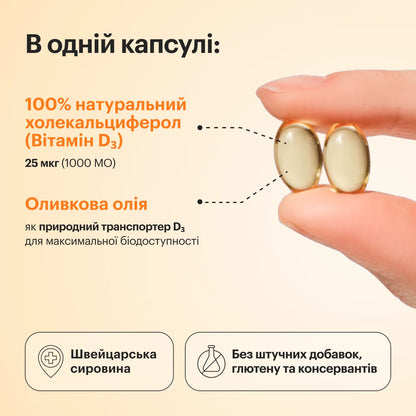 Perla Helsa Vitamin D3 1000 МО