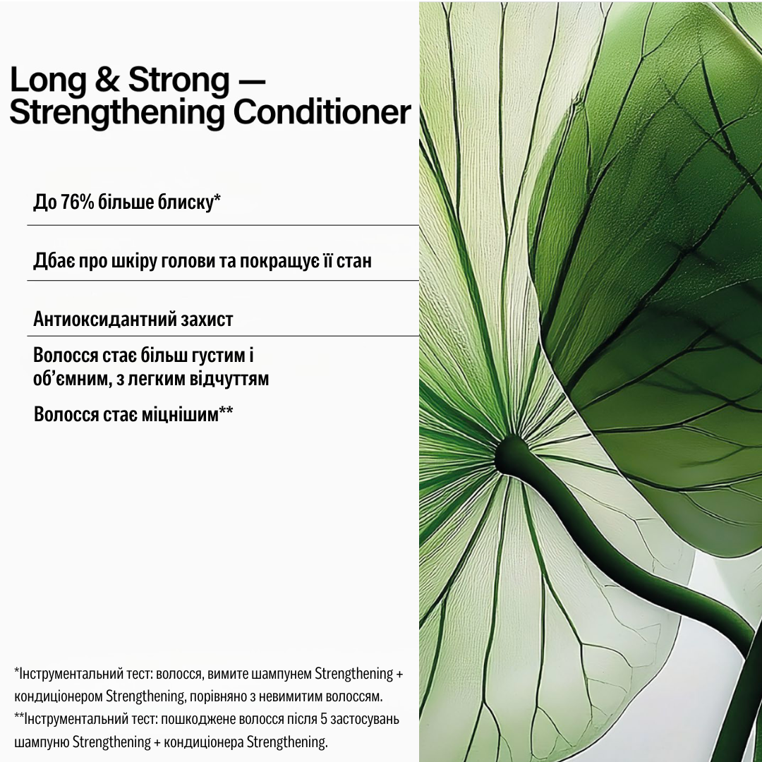 Keune Care Long & Strong Conditioner