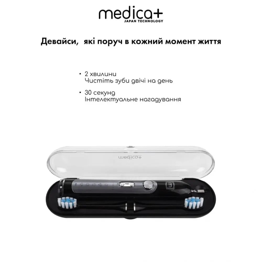 Medica+ Probrush 9.0 Black