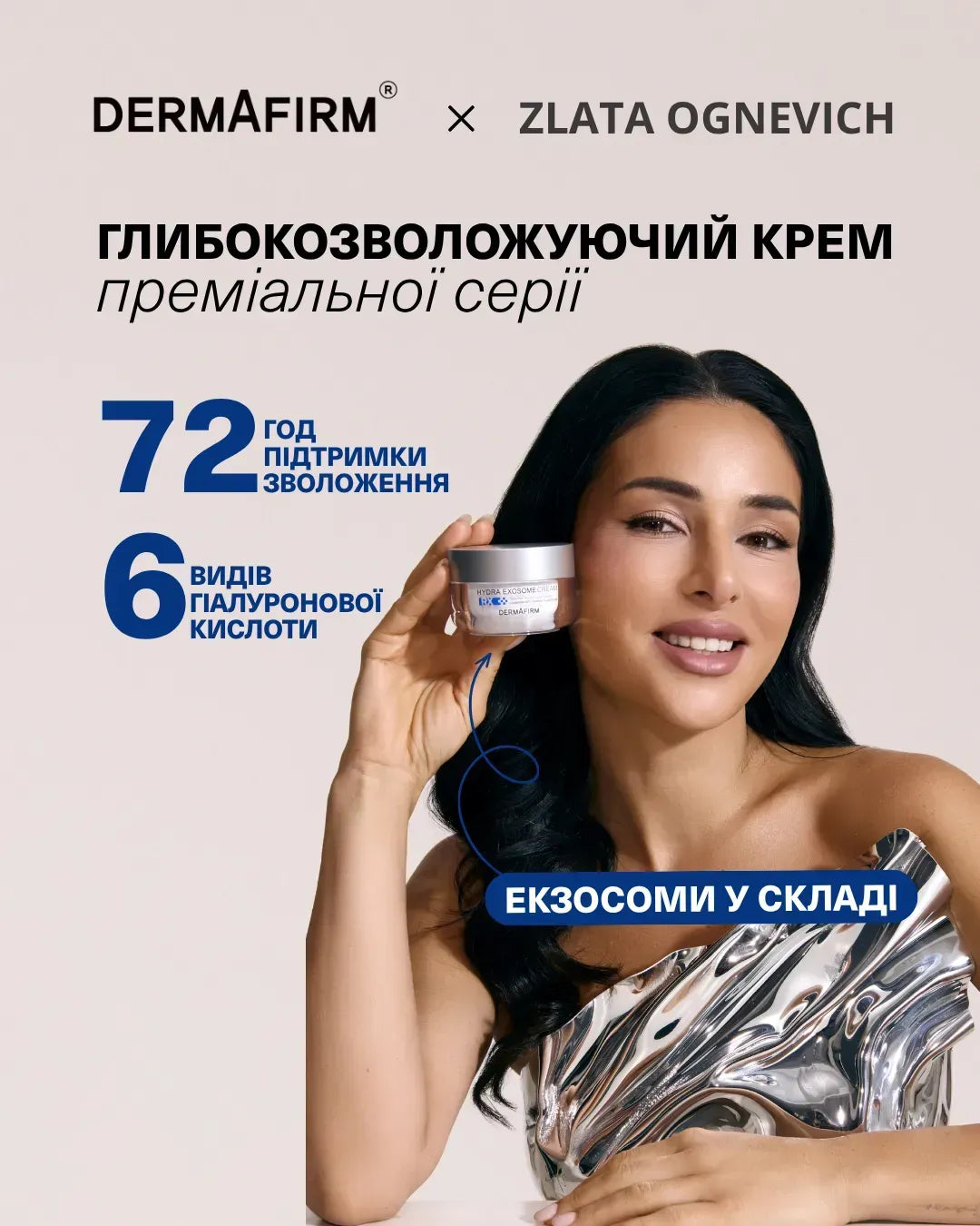 Dermafirm RX Hydra Exosome Cream