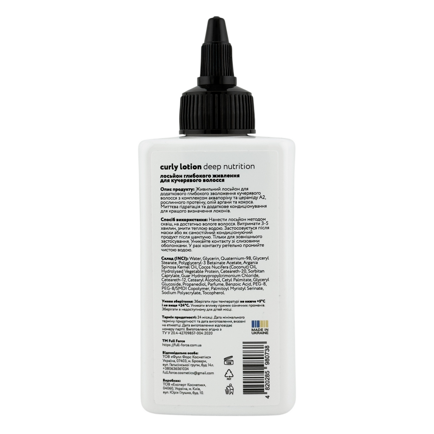 Full Force Deep Nutrition Curly Hair Lotion