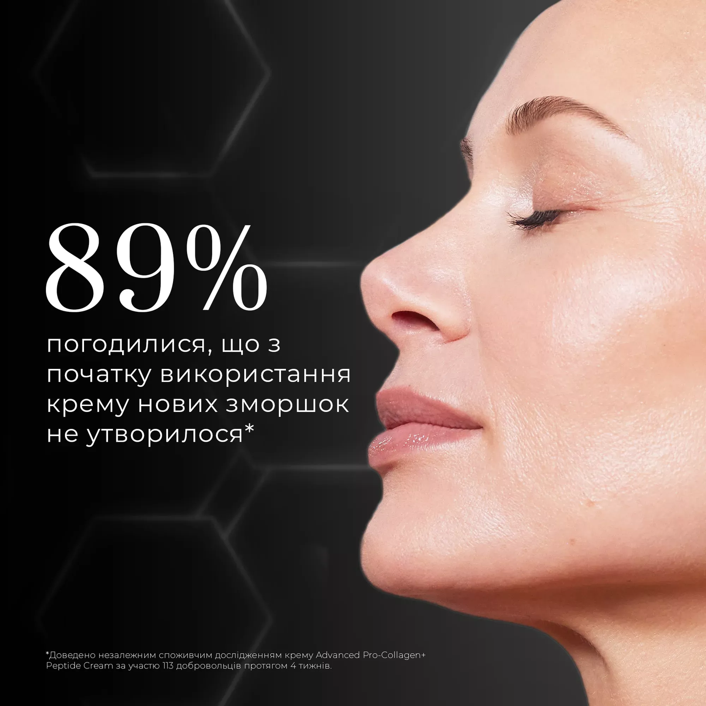 Medik8 Advanced Pro-Collagen+ Peptide Cream