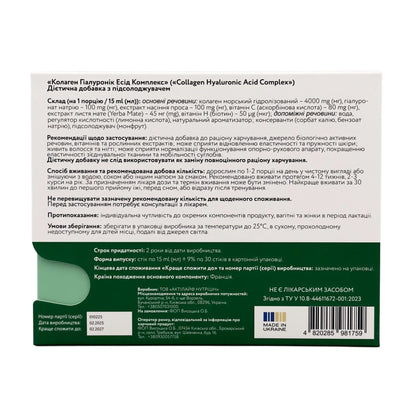 NutritQ Collagen Hyaluronic Acid Complex