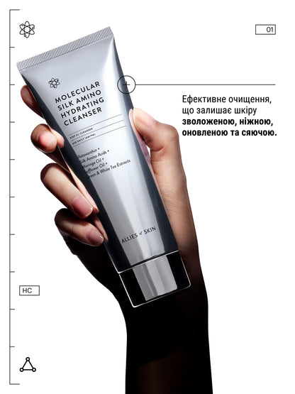Allies of Skin Molecular Silk Amino Hydrating Cleanser