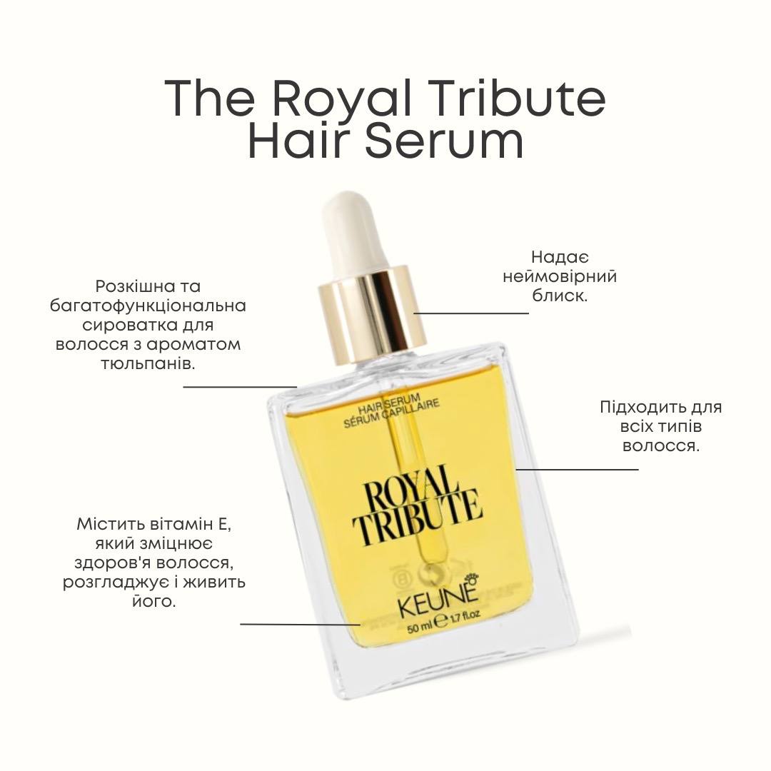 Keune The Royal Tribute Hair Serum
