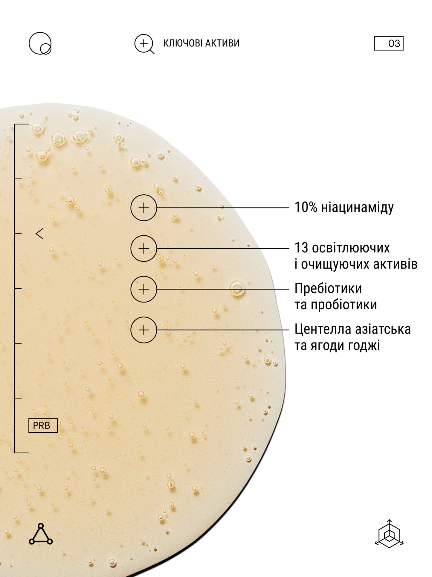 Allies of Skin Prebiotics & Niacinamide Pore Refining Booster
