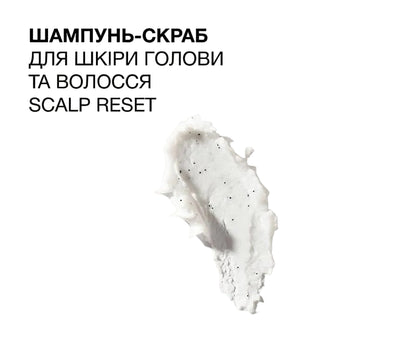 Triology Shampoo Scrub Salt & Carbon