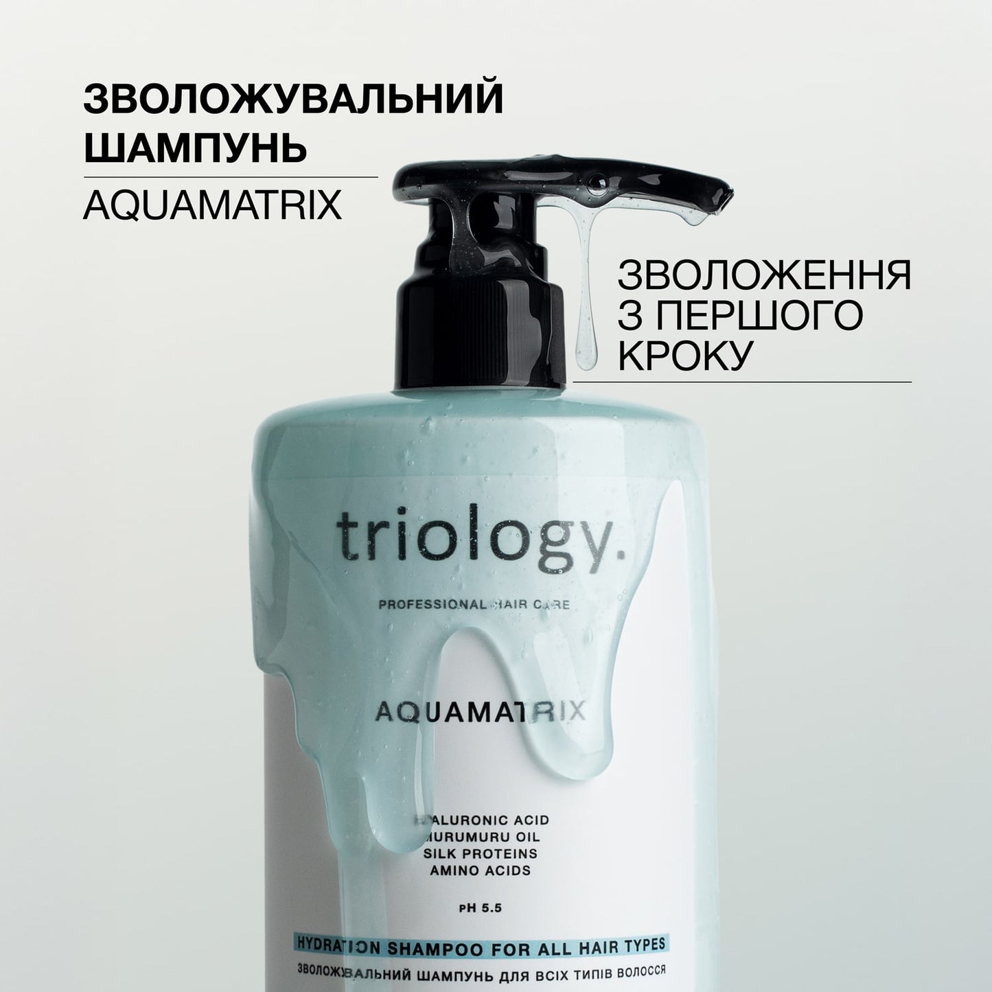 Triology Aquamatrix Moisturizing Shampoo