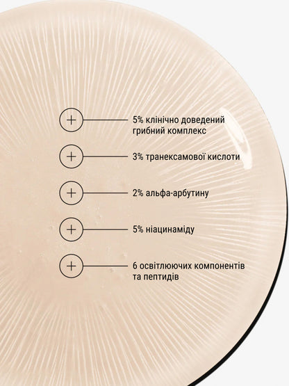 Allies of Skin Tranexamic & Arbutin Advanced Brightening Serum